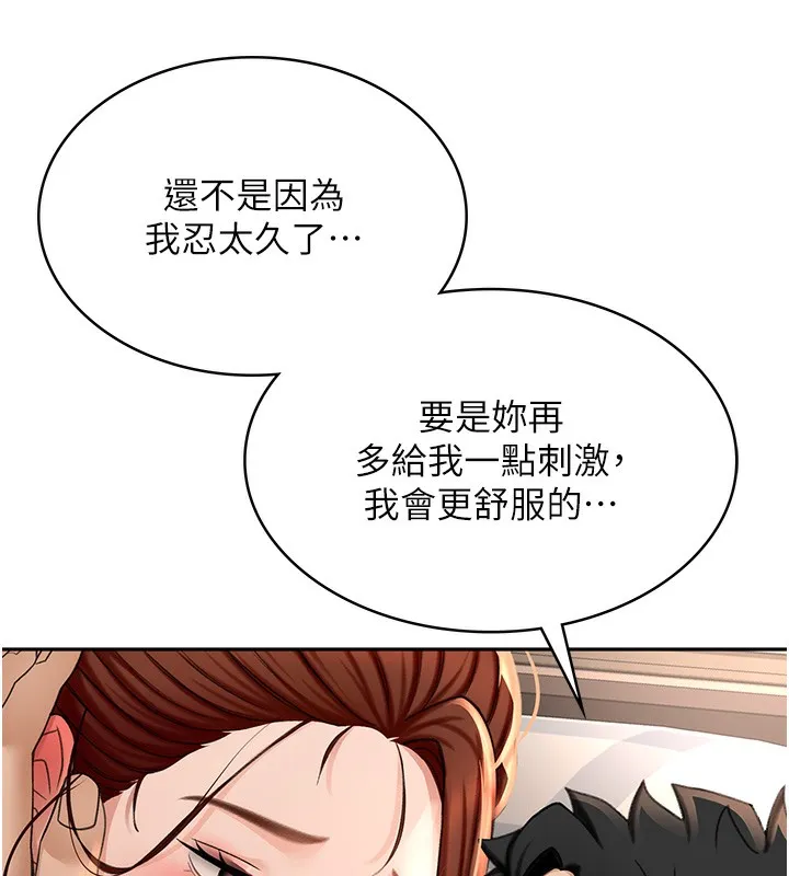 顶加套房的春天 - 第8話-老練人妻的滋味 - page 178