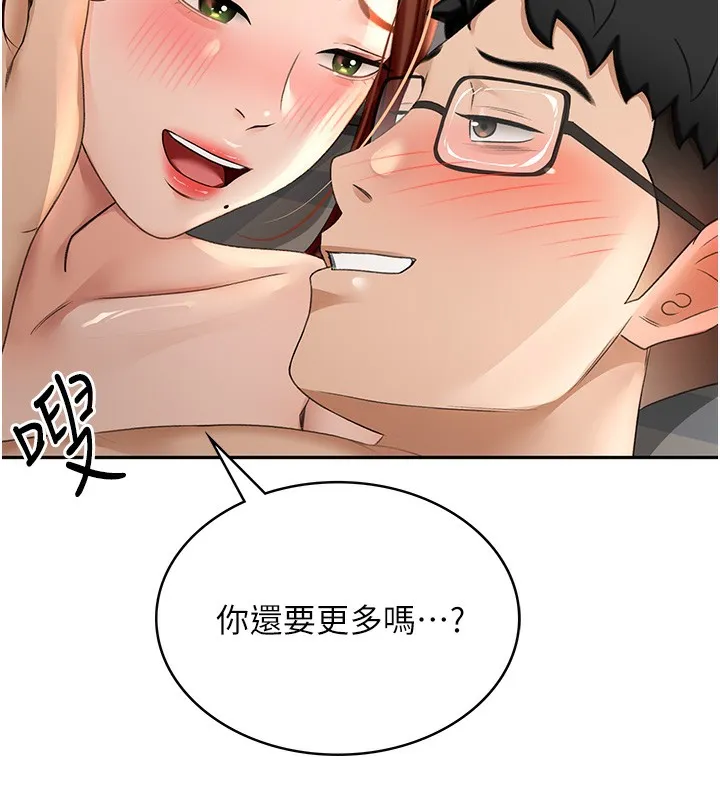 顶加套房的春天 - 第8話-老練人妻的滋味 - page 179