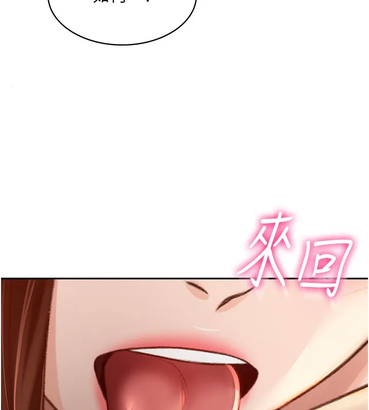 顶加套房的春天 - 第8話-老練人妻的滋味 - page 182
