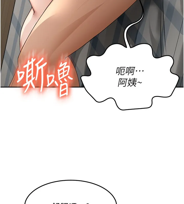 顶加套房的春天 - 第8話-老練人妻的滋味 - page 186