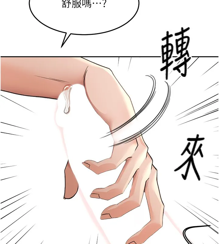 顶加套房的春天 - 第8話-老練人妻的滋味 - page 187
