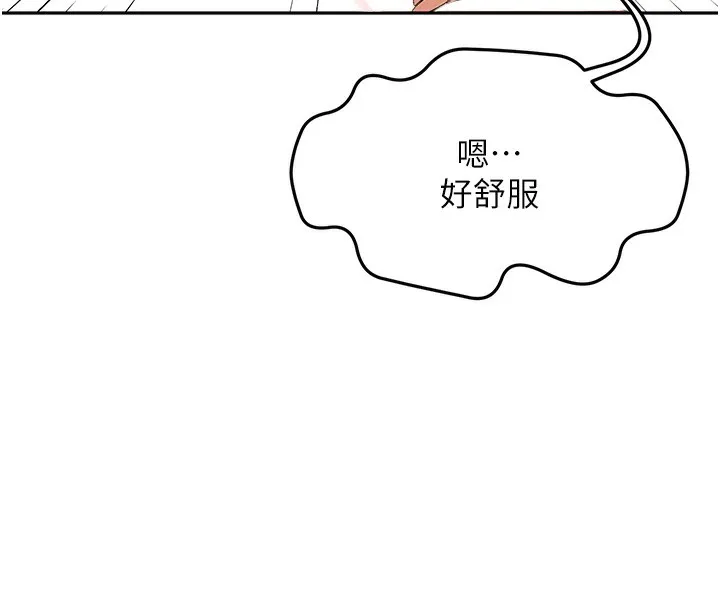 顶加套房的春天 - 第8話-老練人妻的滋味 - page 188