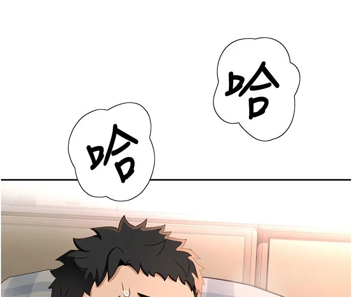 顶加套房的春天 - 第8話-老練人妻的滋味 - page 197