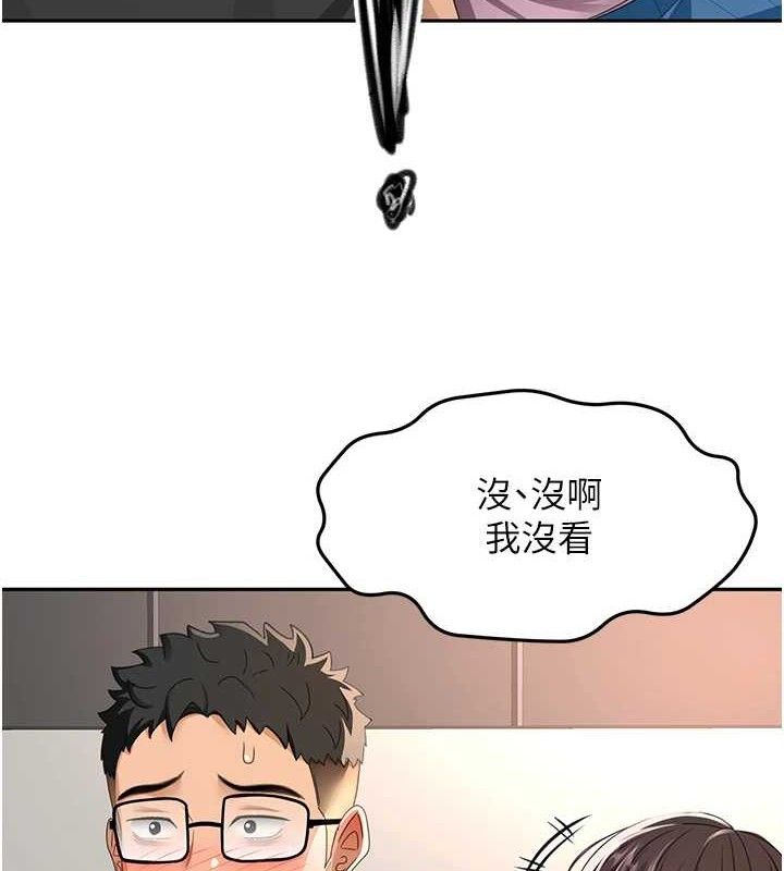 顶加套房的春天 - 第20話-葛格~要不要嘗嘗處女鮑? - page 3