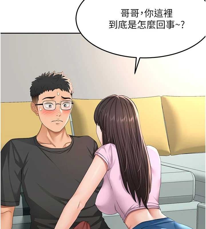 顶加套房的春天 - 第20話-葛格~要不要嘗嘗處女鮑? - page 11