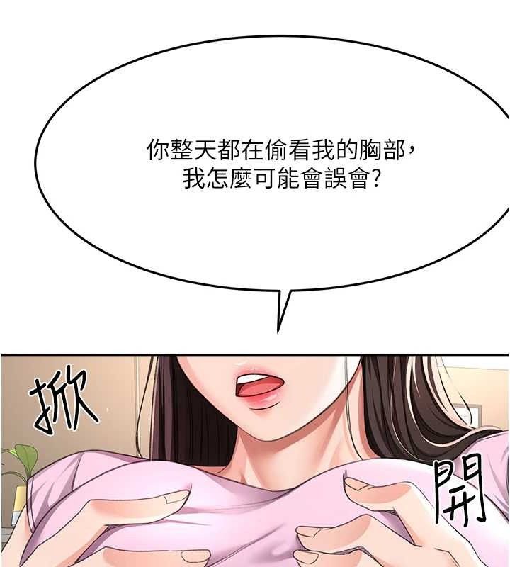 顶加套房的春天 - 第20話-葛格~要不要嘗嘗處女鮑? - page 18