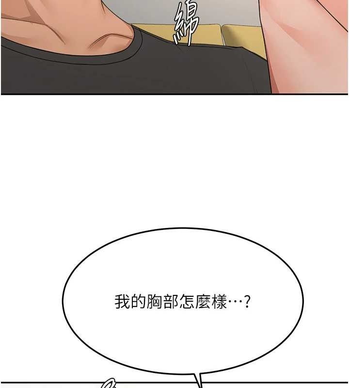 顶加套房的春天 - 第20話-葛格~要不要嘗嘗處女鮑? - page 21