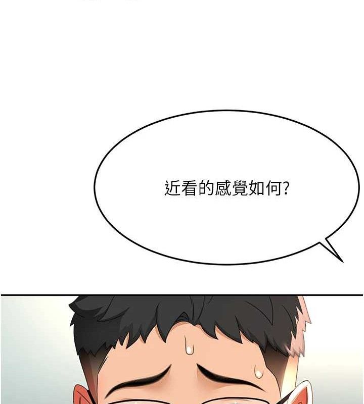 顶加套房的春天 - 第20話-葛格~要不要嘗嘗處女鮑? - page 24