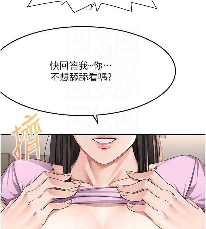 顶加套房的春天 - 第20話-葛格~要不要嘗嘗處女鮑? - page 28