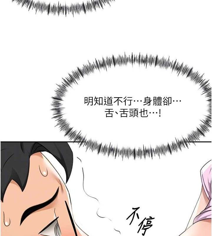 顶加套房的春天 - 第20話-葛格~要不要嘗嘗處女鮑? - page 31