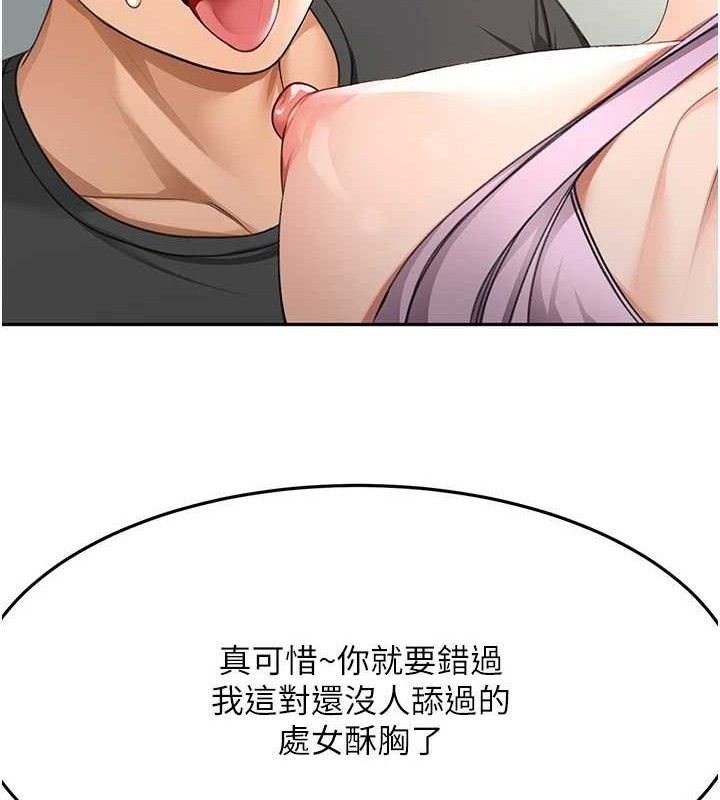 顶加套房的春天 - 第20話-葛格~要不要嘗嘗處女鮑? - page 34
