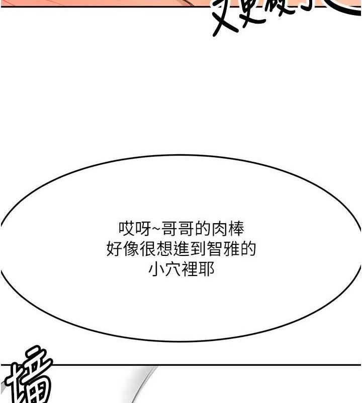 顶加套房的春天 - 第20話-葛格~要不要嘗嘗處女鮑? - page 41