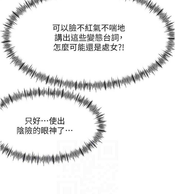 顶加套房的春天 - 第20話-葛格~要不要嘗嘗處女鮑? - page 43