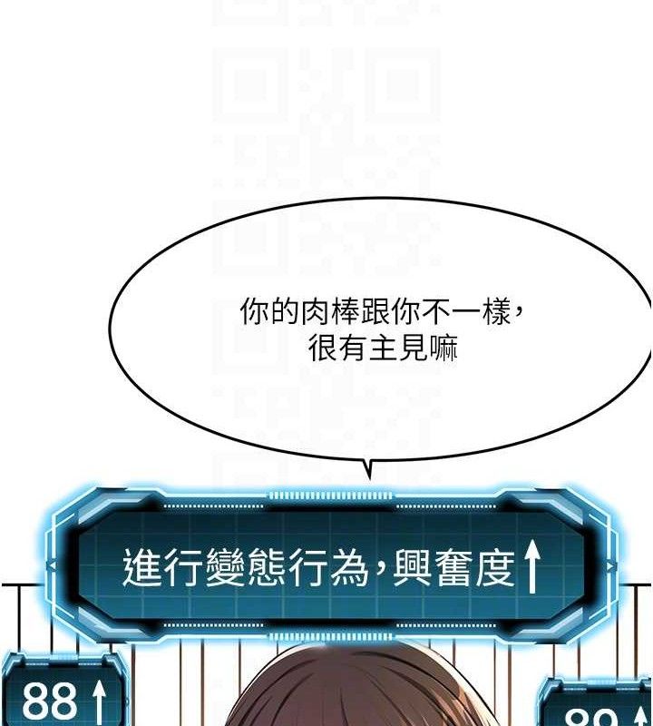 顶加套房的春天 - 第20話-葛格~要不要嘗嘗處女鮑? - page 44
