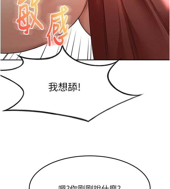 顶加套房的春天 - 第20話-葛格~要不要嘗嘗處女鮑? - page 54