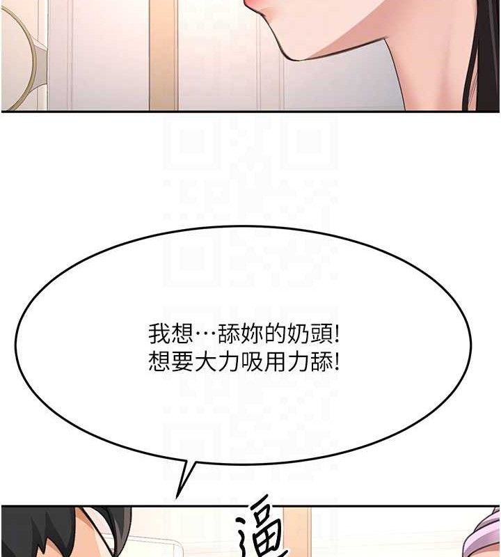 顶加套房的春天 - 第20話-葛格~要不要嘗嘗處女鮑? - page 56