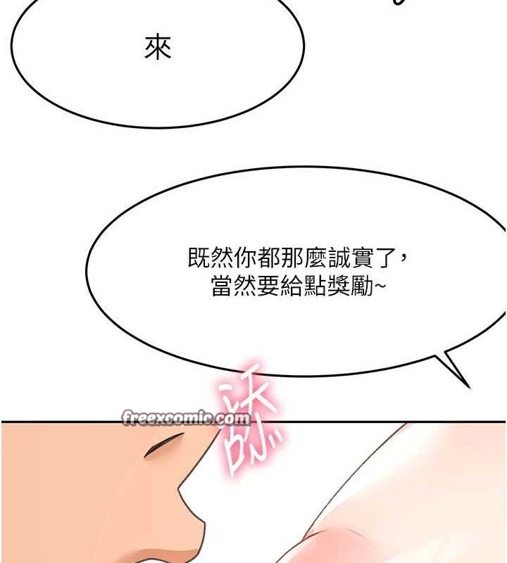 顶加套房的春天 - 第20話-葛格~要不要嘗嘗處女鮑? - page 60