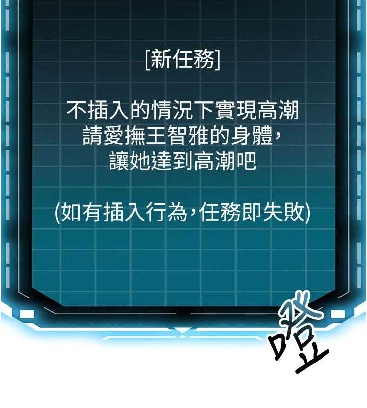 顶加套房的春天 - 第20話-葛格~要不要嘗嘗處女鮑? - page 63