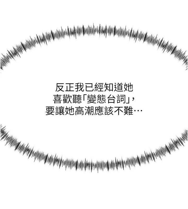 顶加套房的春天 - 第20話-葛格~要不要嘗嘗處女鮑? - page 64