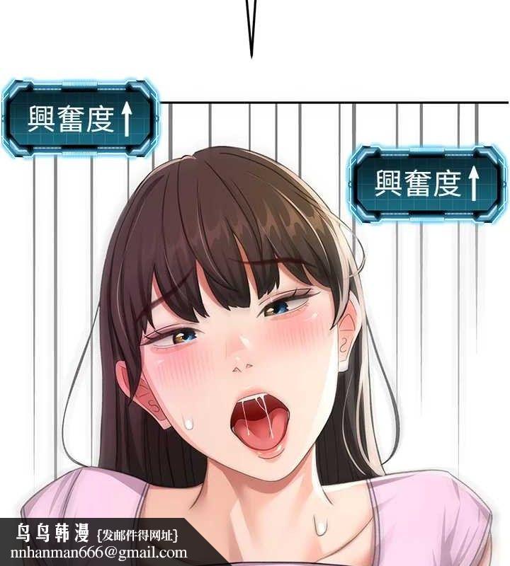 顶加套房的春天 - 第20話-葛格~要不要嘗嘗處女鮑? - page 69