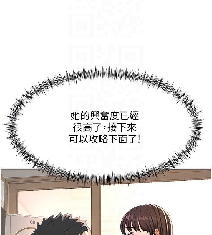 顶加套房的春天 - 第20話-葛格~要不要嘗嘗處女鮑? - page 71