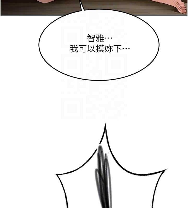 顶加套房的春天 - 第20話-葛格~要不要嘗嘗處女鮑? - page 73