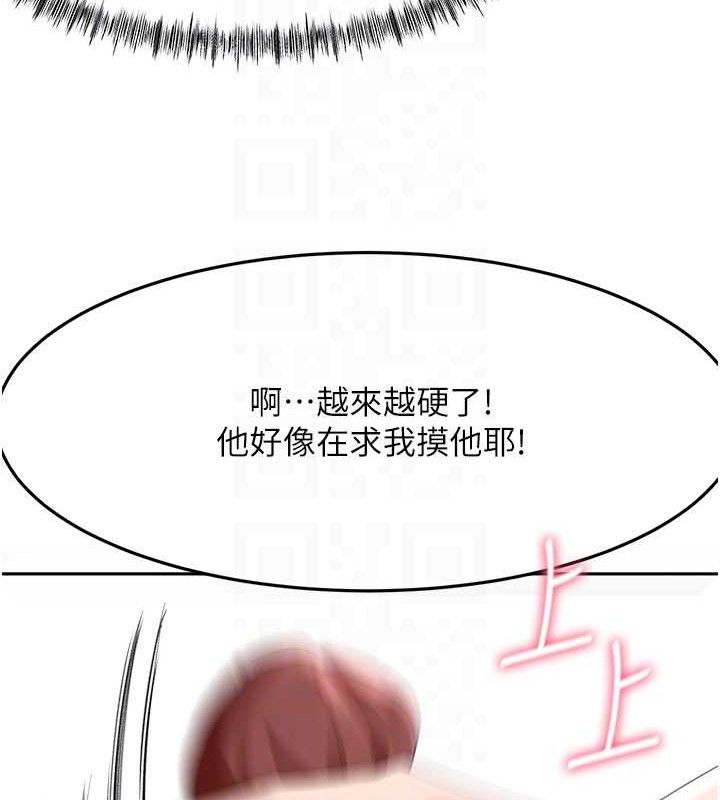 顶加套房的春天 - 第20話-葛格~要不要嘗嘗處女鮑? - page 80