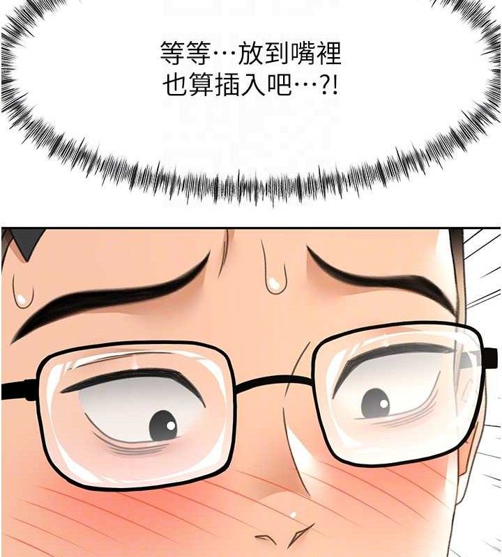 顶加套房的春天 - 第20話-葛格~要不要嘗嘗處女鮑? - page 88