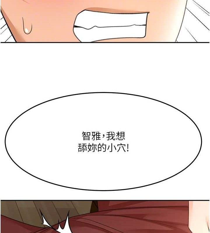 顶加套房的春天 - 第20話-葛格~要不要嘗嘗處女鮑? - page 89