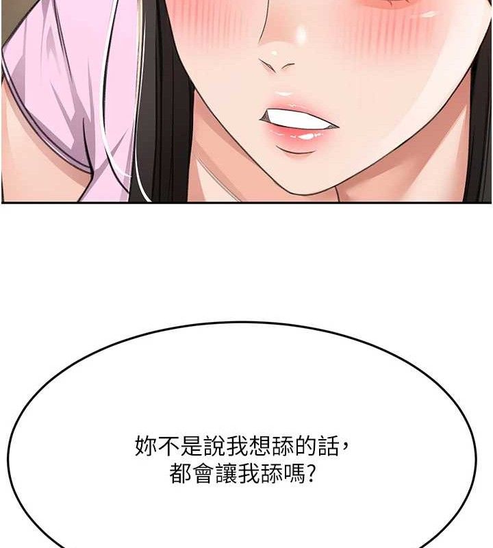顶加套房的春天 - 第20話-葛格~要不要嘗嘗處女鮑? - page 92