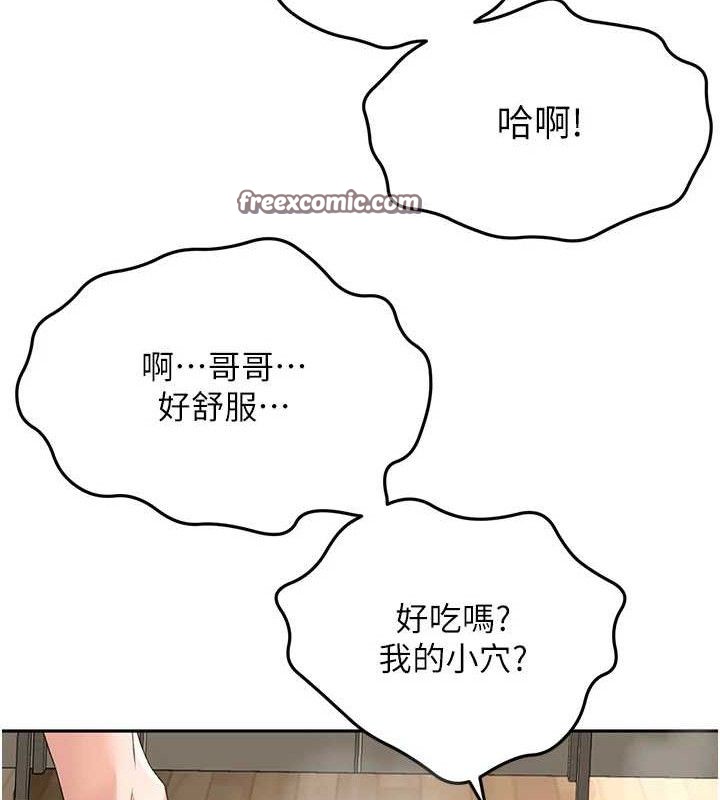 顶加套房的春天 - 第20話-葛格~要不要嘗嘗處女鮑? - page 105
