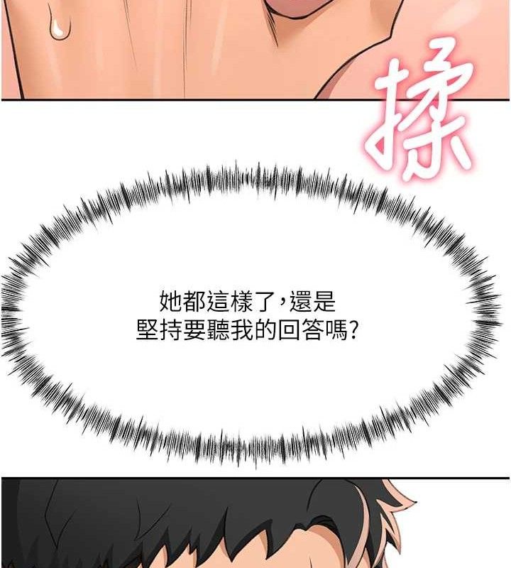 顶加套房的春天 - 第20話-葛格~要不要嘗嘗處女鮑? - page 111