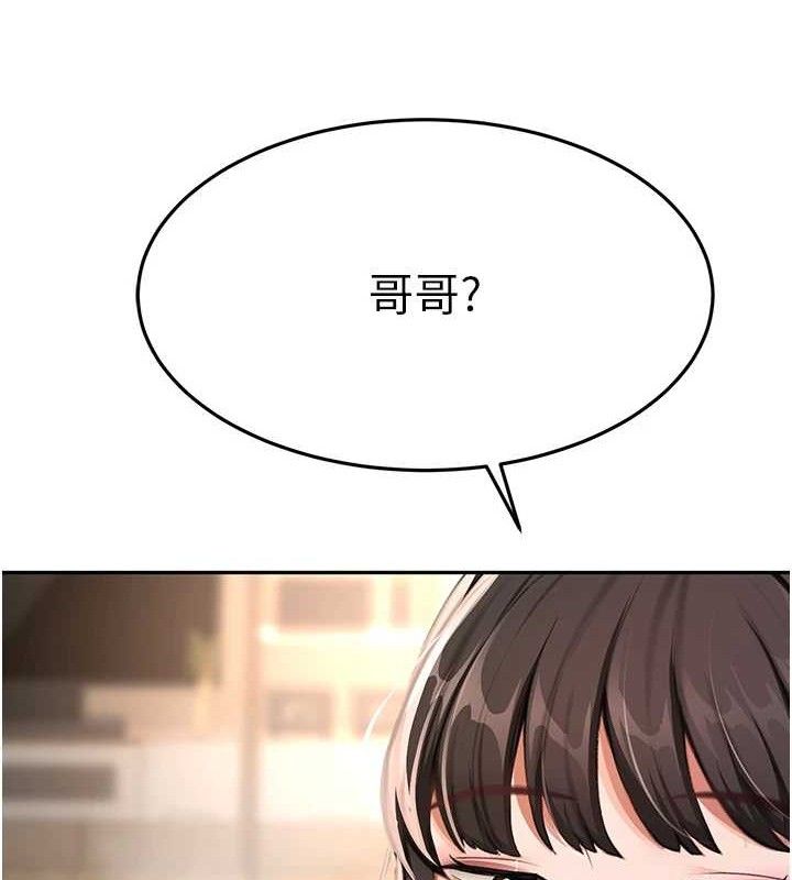 顶加套房的春天 - 第20話-葛格~要不要嘗嘗處女鮑? - page 131