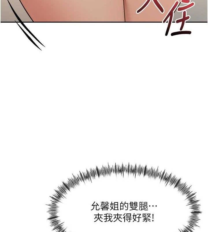 顶加套房的春天 - 第31話-尺度無上限的藝術畫作 - page 8