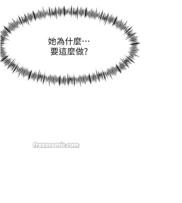 顶加套房的春天 - 第31話-尺度無上限的藝術畫作 - page 14