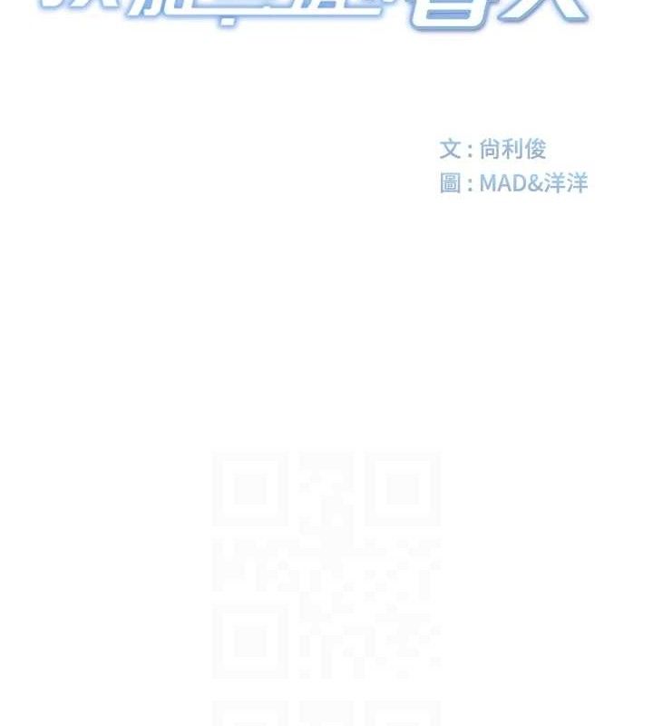 顶加套房的春天 - 第31話-尺度無上限的藝術畫作 - page 16