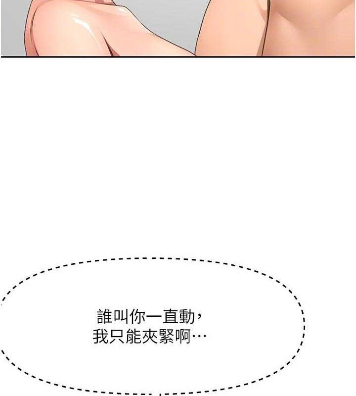 顶加套房的春天 - 第31話-尺度無上限的藝術畫作 - page 20
