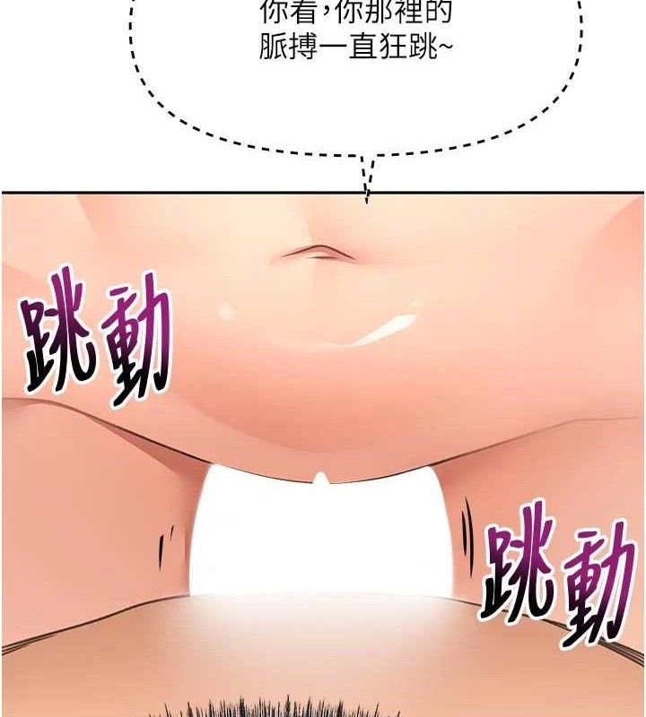 顶加套房的春天 - 第31話-尺度無上限的藝術畫作 - page 23