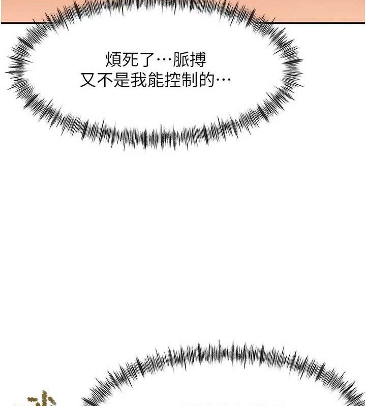顶加套房的春天 - 第31話-尺度無上限的藝術畫作 - page 24