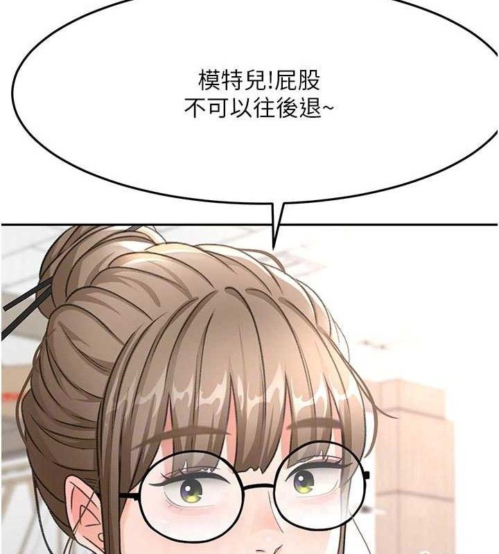 顶加套房的春天 - 第31話-尺度無上限的藝術畫作 - page 31
