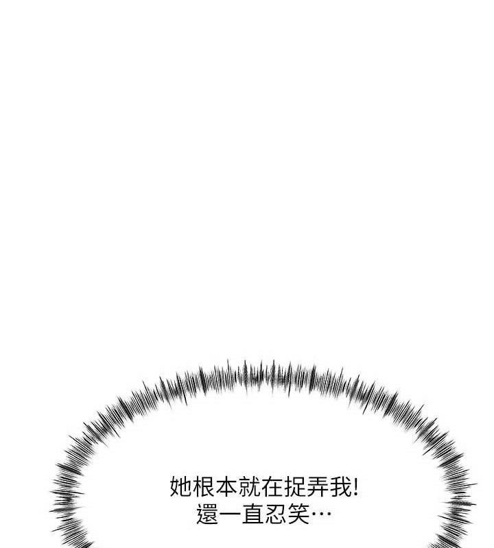 顶加套房的春天 - 第31話-尺度無上限的藝術畫作 - page 37
