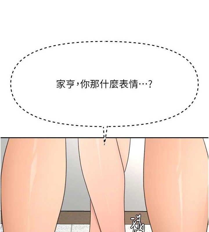 顶加套房的春天 - 第31話-尺度無上限的藝術畫作 - page 49