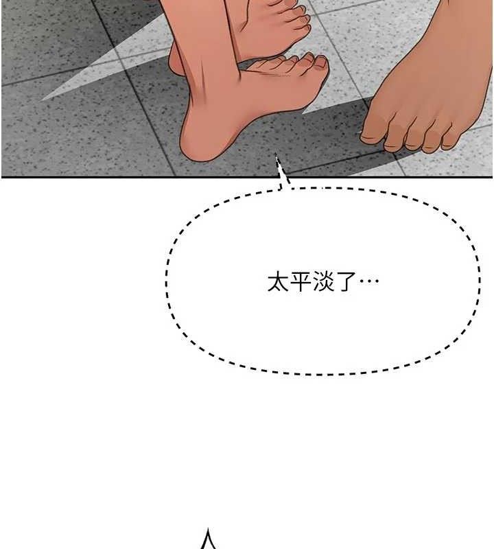 顶加套房的春天 - 第31話-尺度無上限的藝術畫作 - page 53