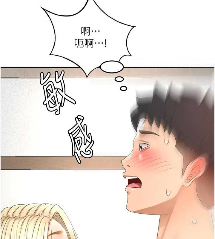 顶加套房的春天 - 第31話-尺度無上限的藝術畫作 - page 54