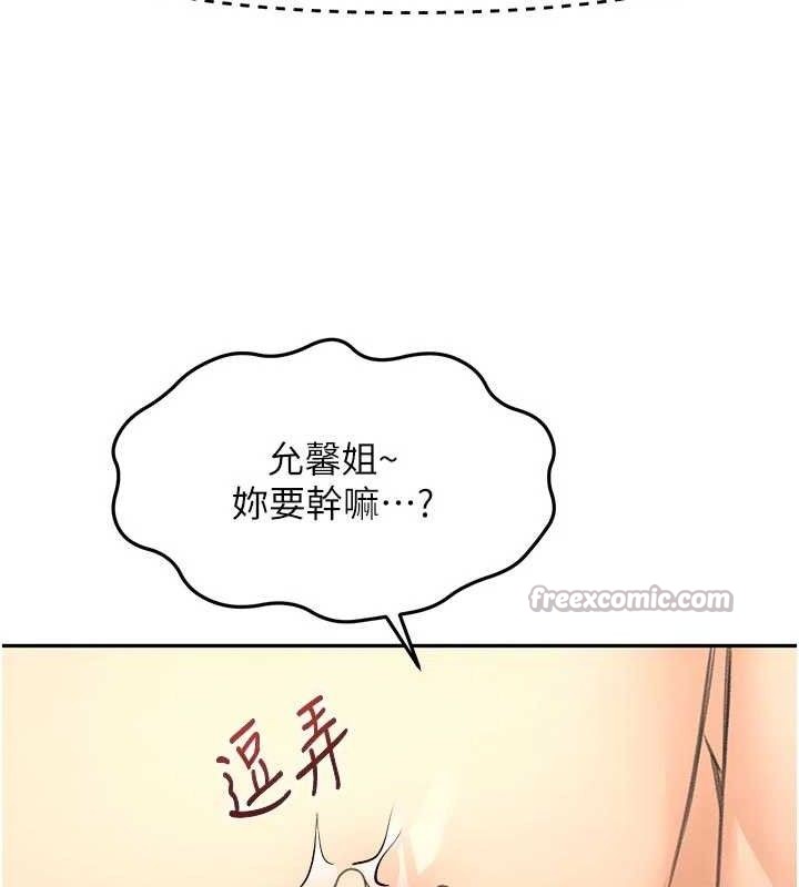 顶加套房的春天 - 第31話-尺度無上限的藝術畫作 - page 56