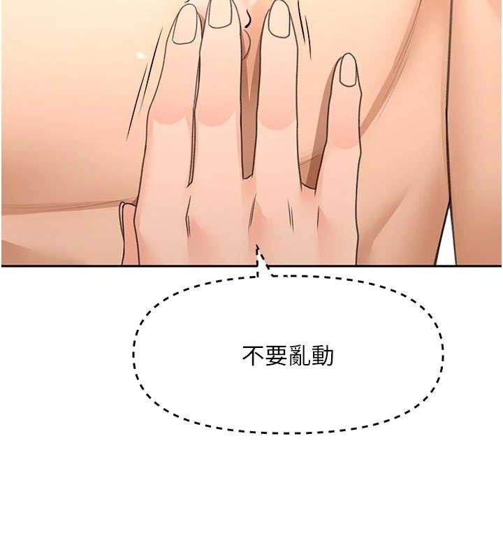 顶加套房的春天 - 第31話-尺度無上限的藝術畫作 - page 57