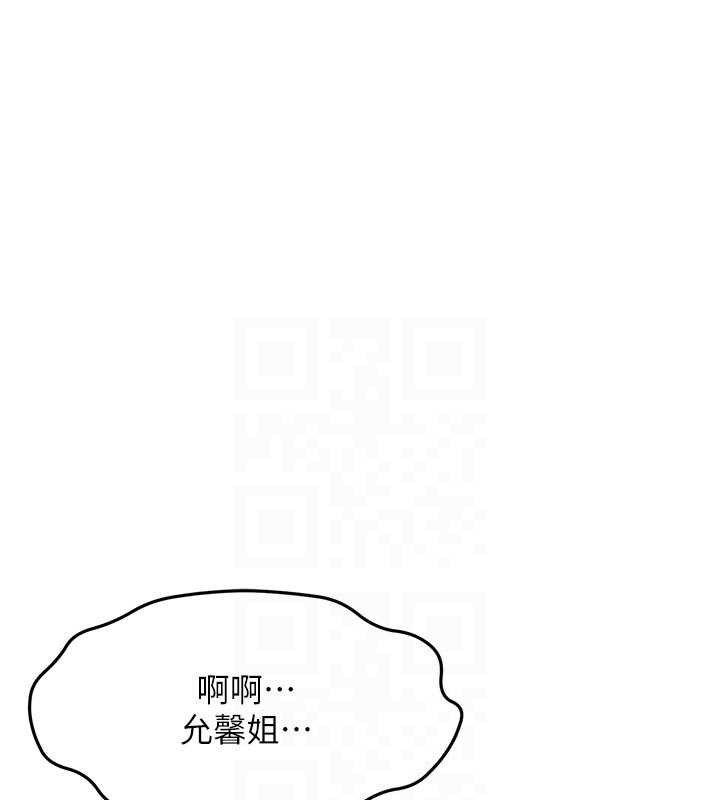 顶加套房的春天 - 第31話-尺度無上限的藝術畫作 - page 58