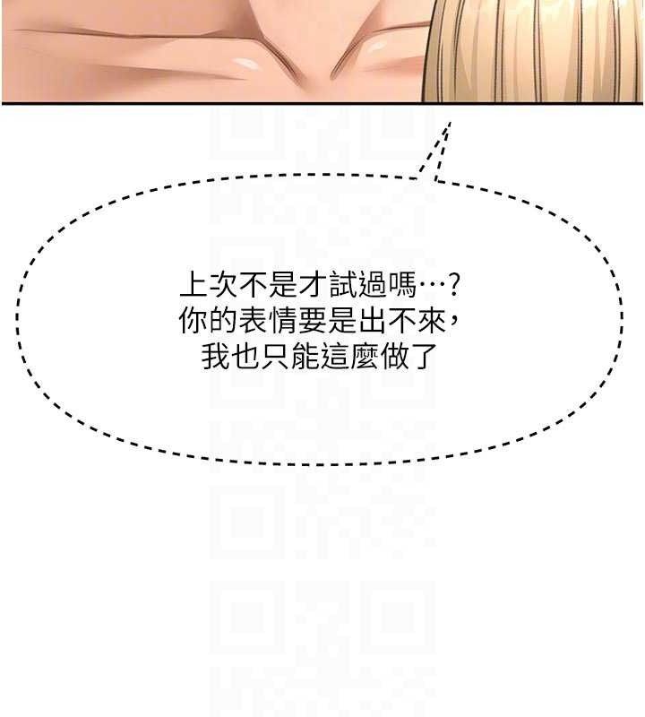 顶加套房的春天 - 第31話-尺度無上限的藝術畫作 - page 60