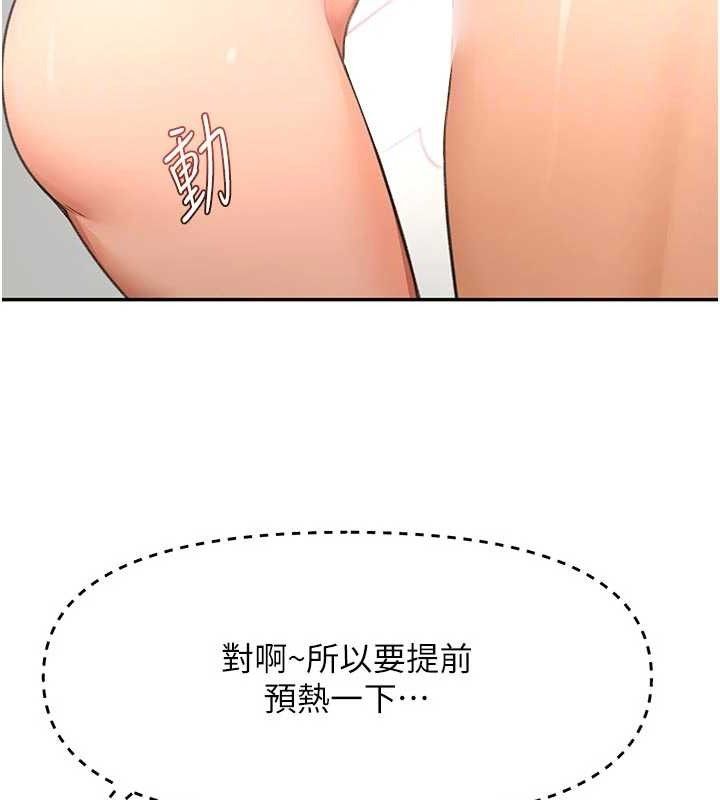 顶加套房的春天 - 第31話-尺度無上限的藝術畫作 - page 62