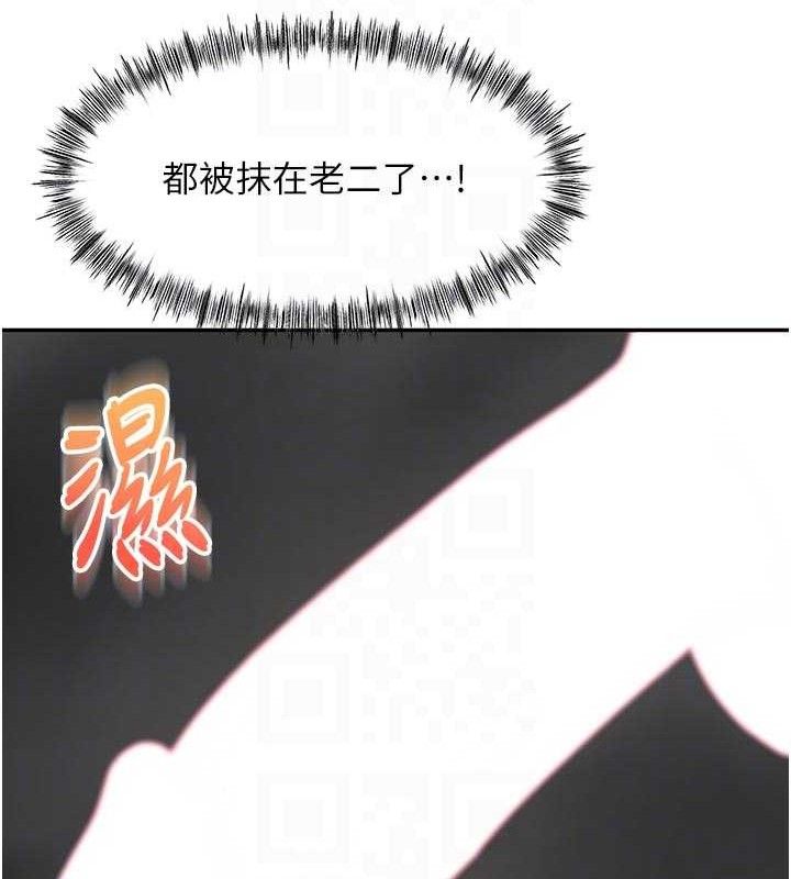 顶加套房的春天 - 第31話-尺度無上限的藝術畫作 - page 74